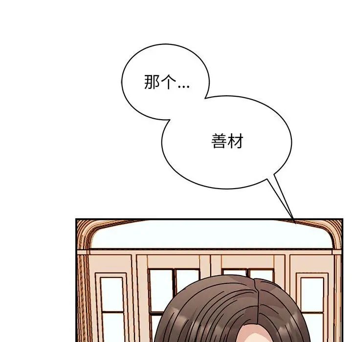 我的完美缪斯第28話