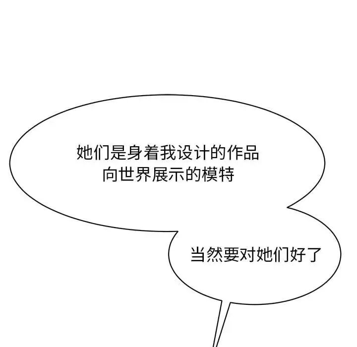 我的完美缪斯第28話