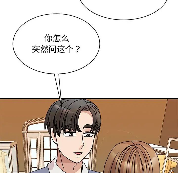 我的完美缪斯第28話