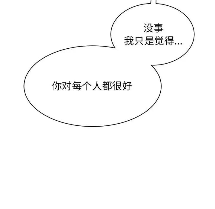 我的完美缪斯第28話