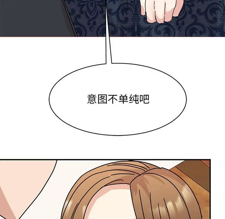 我的完美缪斯第28話