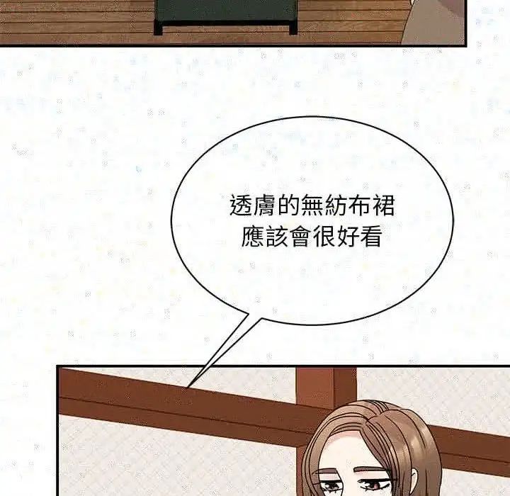 我的完美缪斯第28話