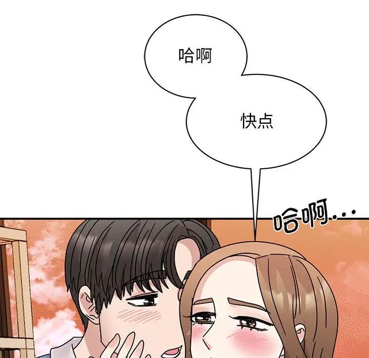 我的完美缪斯第28話