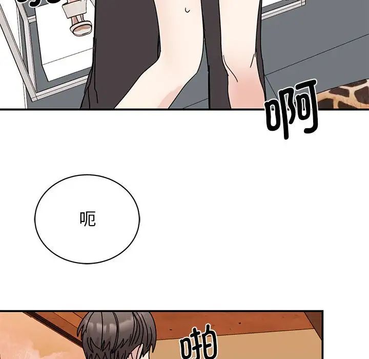 我的完美缪斯第28話