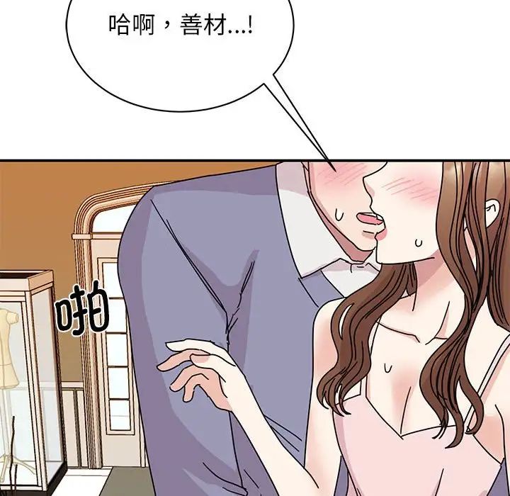 我的完美缪斯第28話