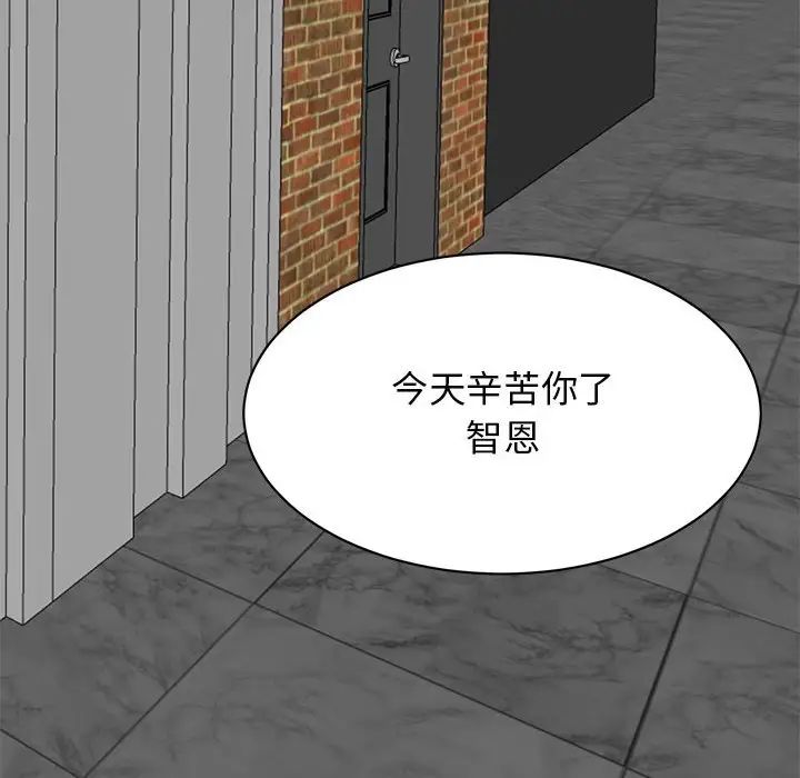 我的完美缪斯第28話