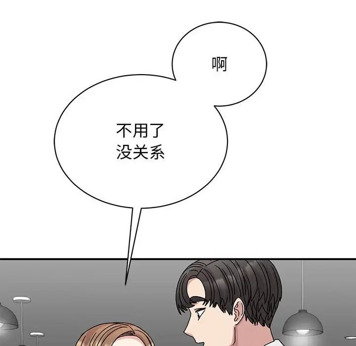 我的完美缪斯第28話