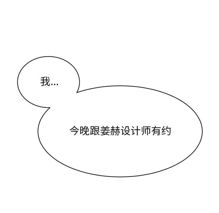 我的完美缪斯第28話