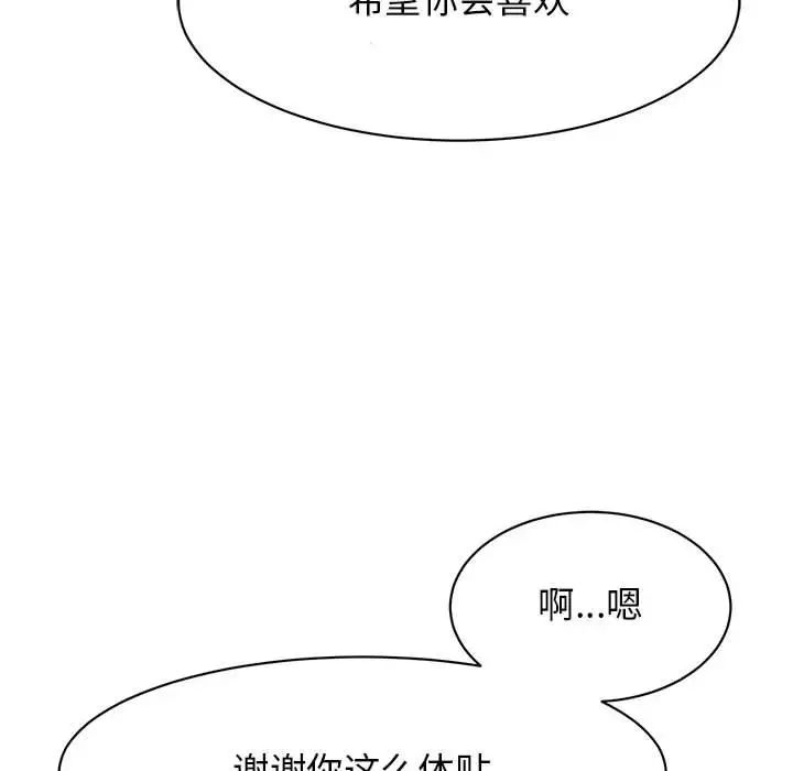 我的完美缪斯第28話