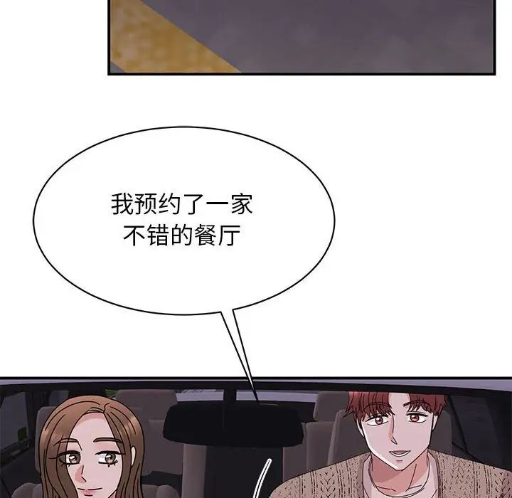 我的完美缪斯第28話