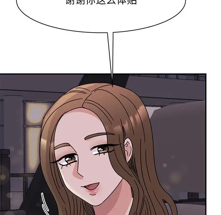 我的完美缪斯第28話