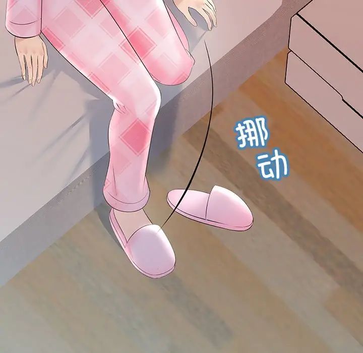 不正常关系第29话