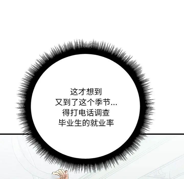 不正常关系第29话