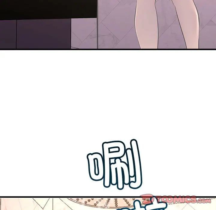 不正常关系第29话