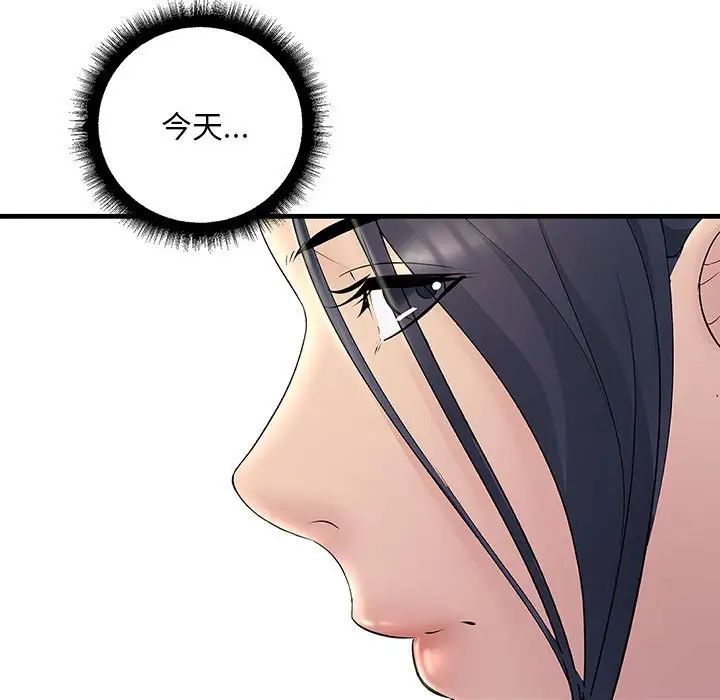 不正常关系第29話