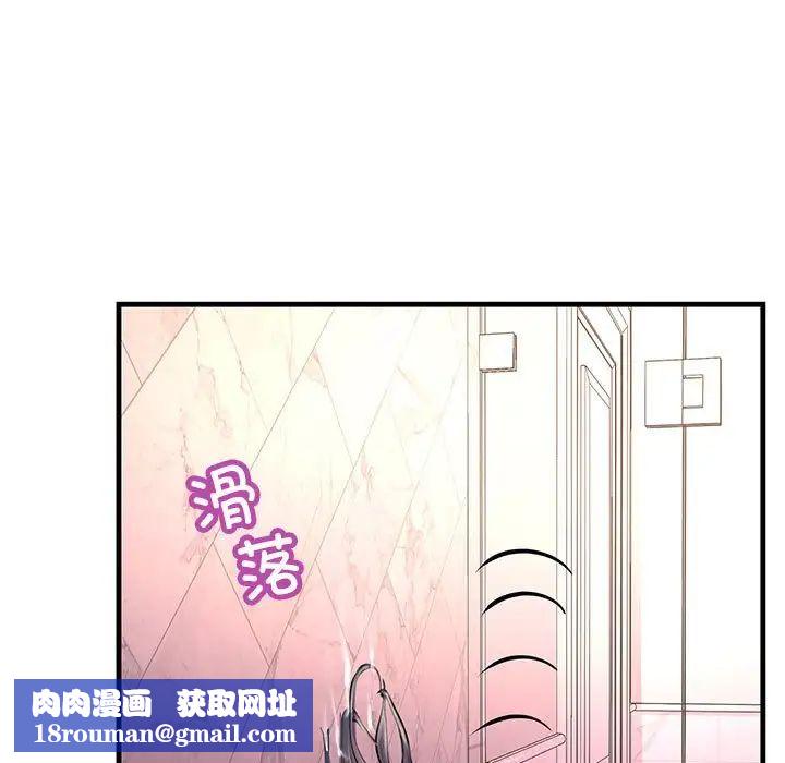 不正常关系第29话