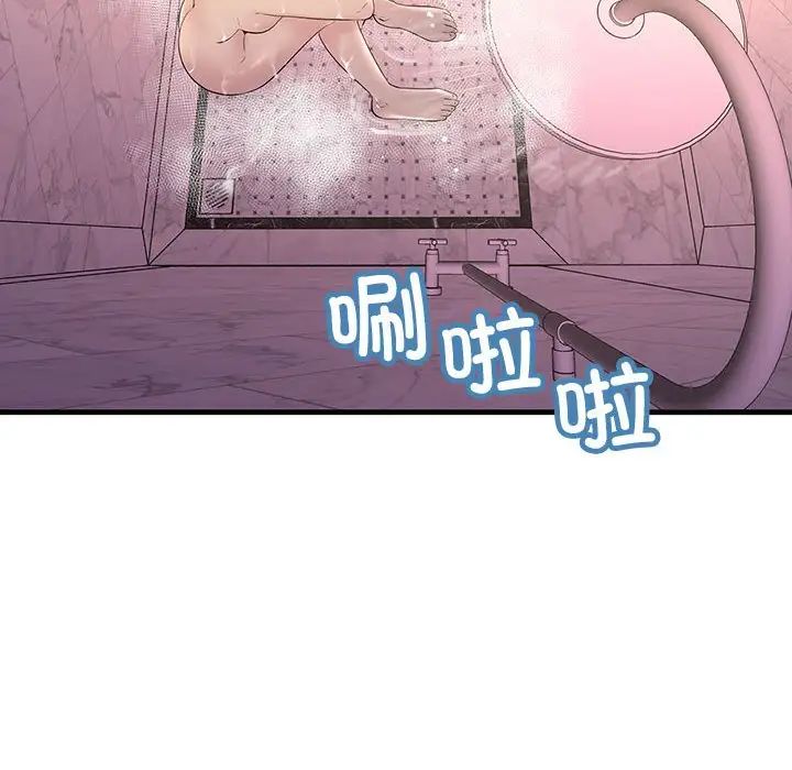 不正常关系第29話