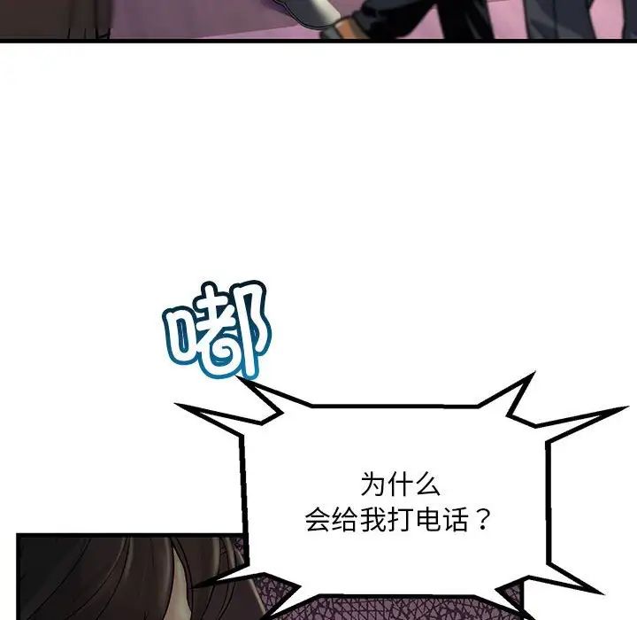 不正常关系第29话