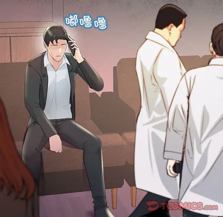 不正常关系第29话