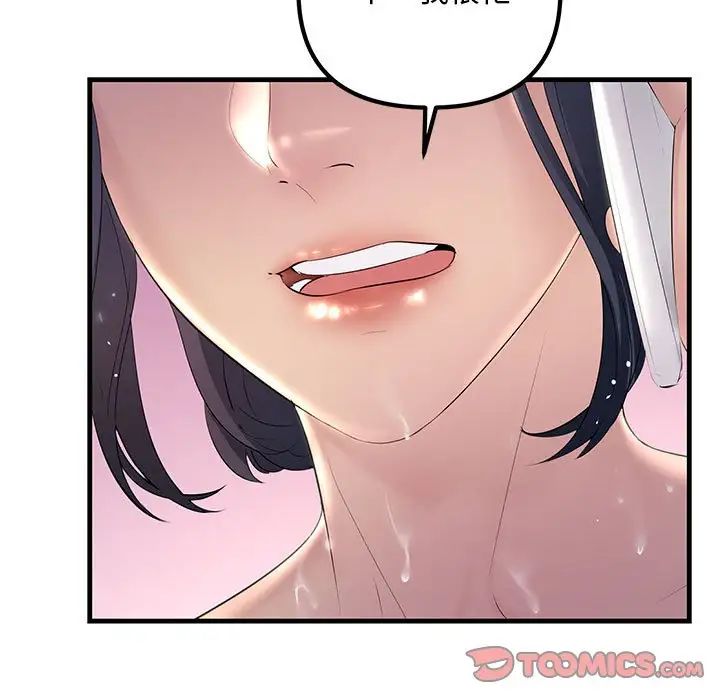 不正常关系第29話