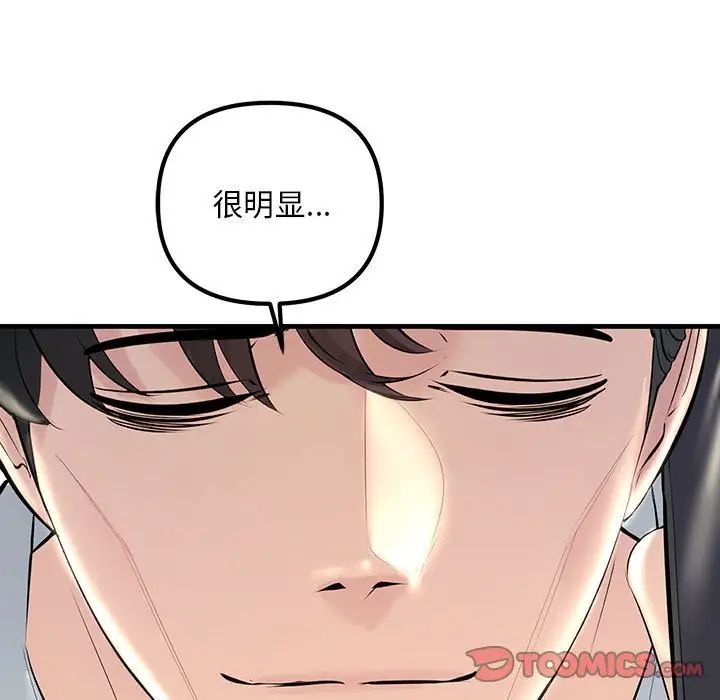 不正常关系第29話