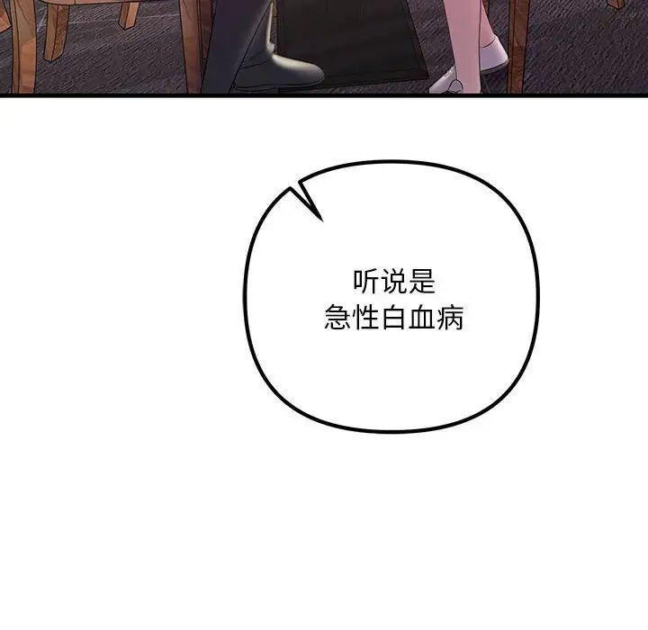 不正常关系第29话