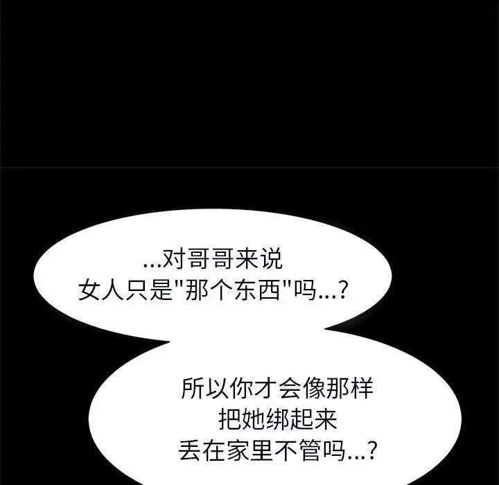 逆袭之路第21话