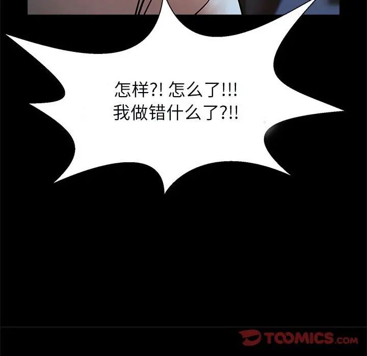 逆袭之路第21话