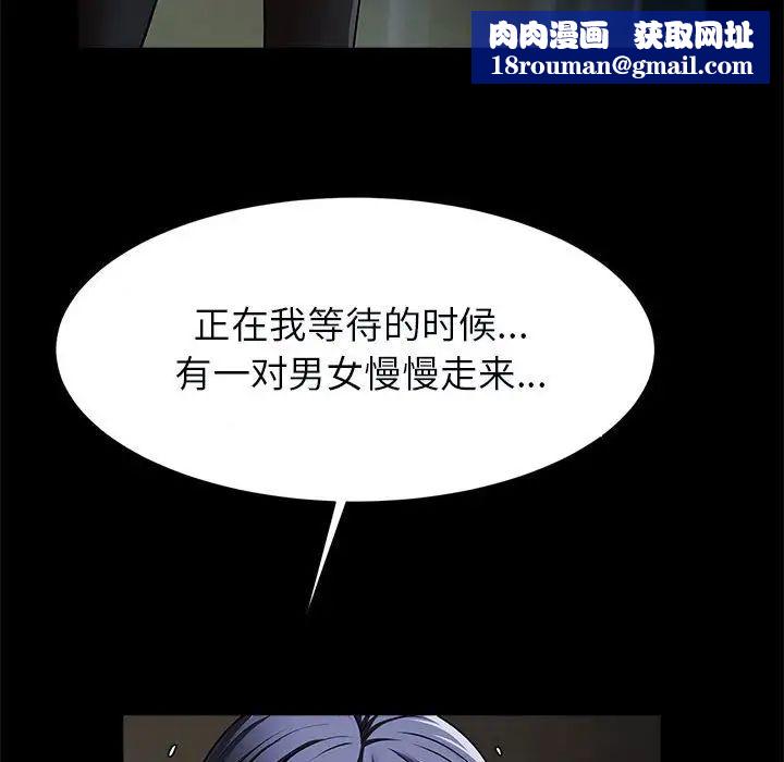 逆袭之路第21话