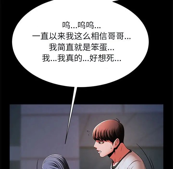 逆袭之路第21話