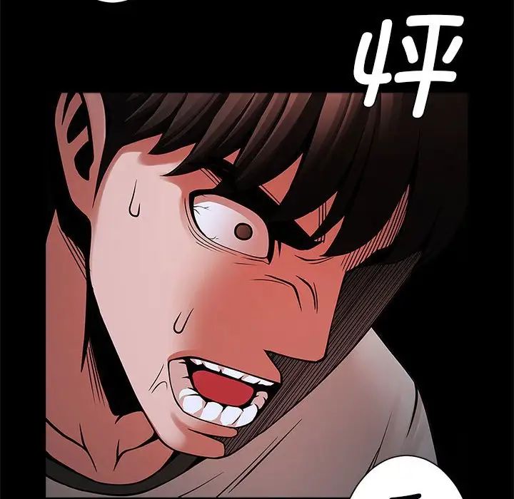 逆袭之路第21话