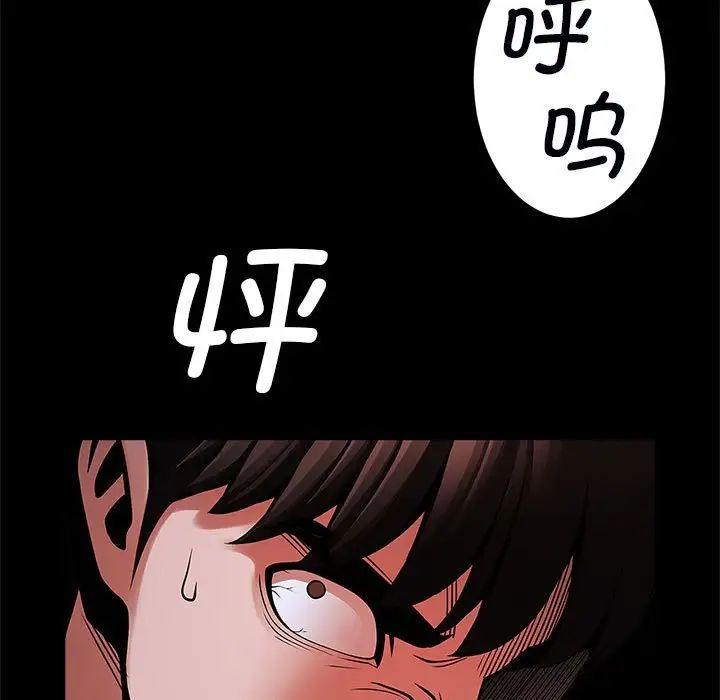 逆袭之路第21话