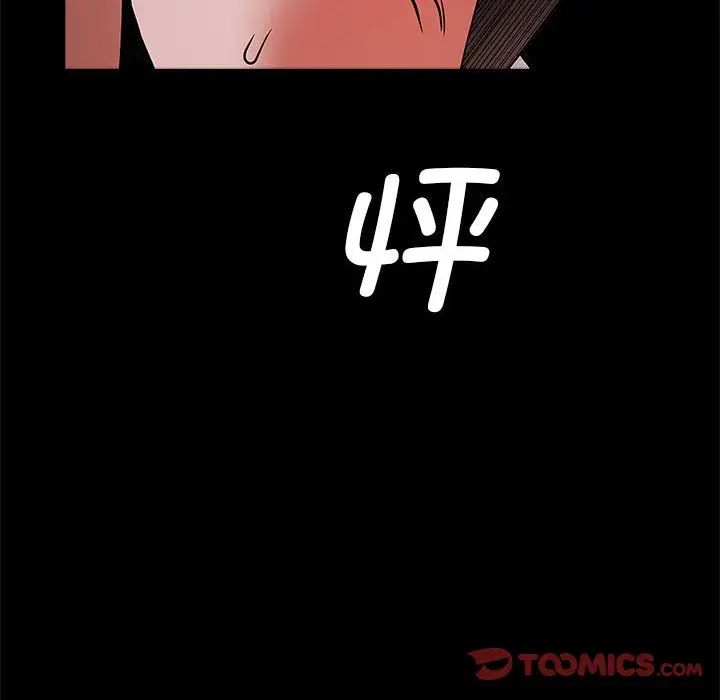 逆袭之路第21話