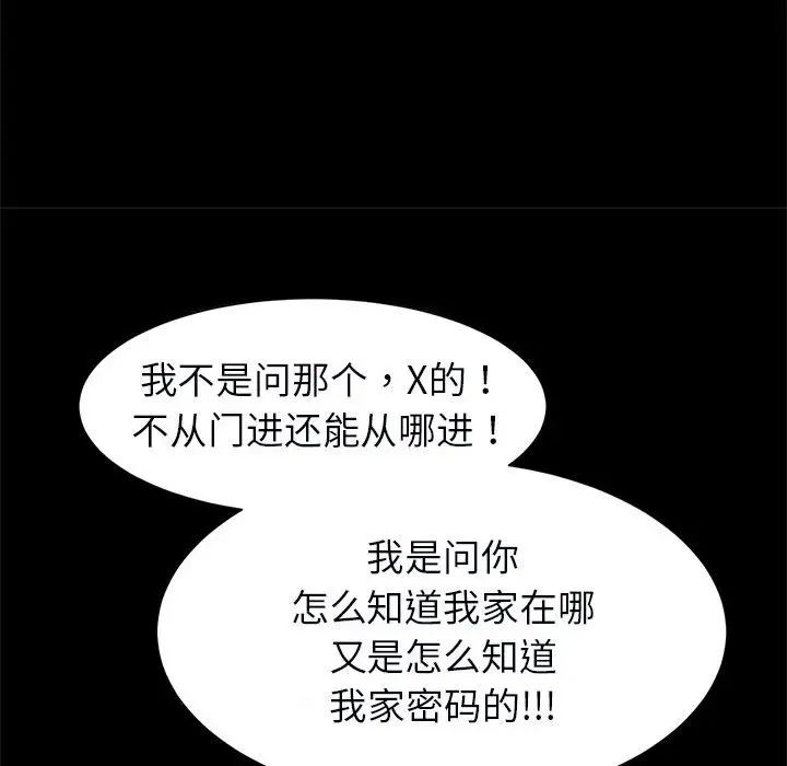 逆袭之路第21話