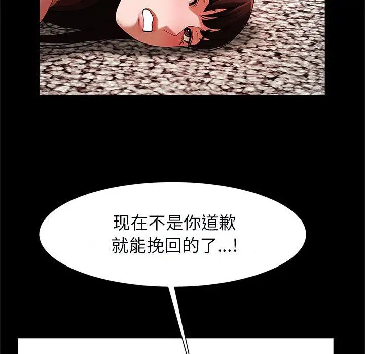 逆袭之路第21话