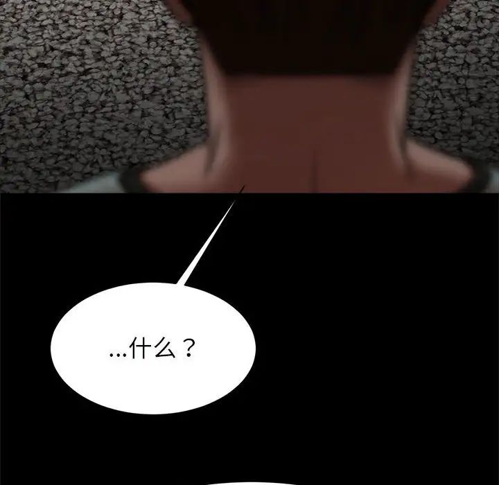 逆袭之路第21话