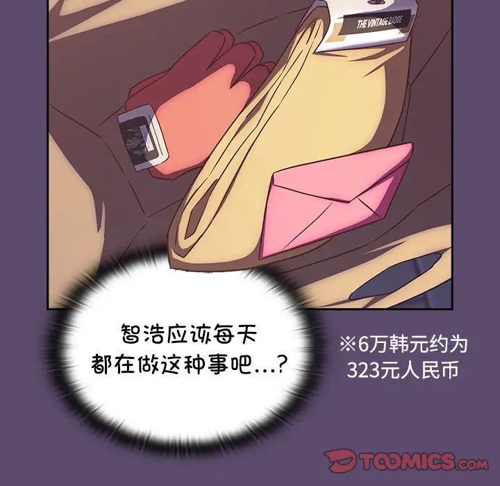 受害者联盟第25話