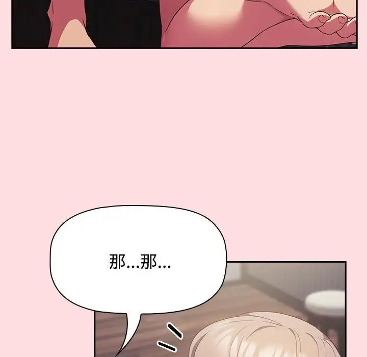 受害者联盟第25話