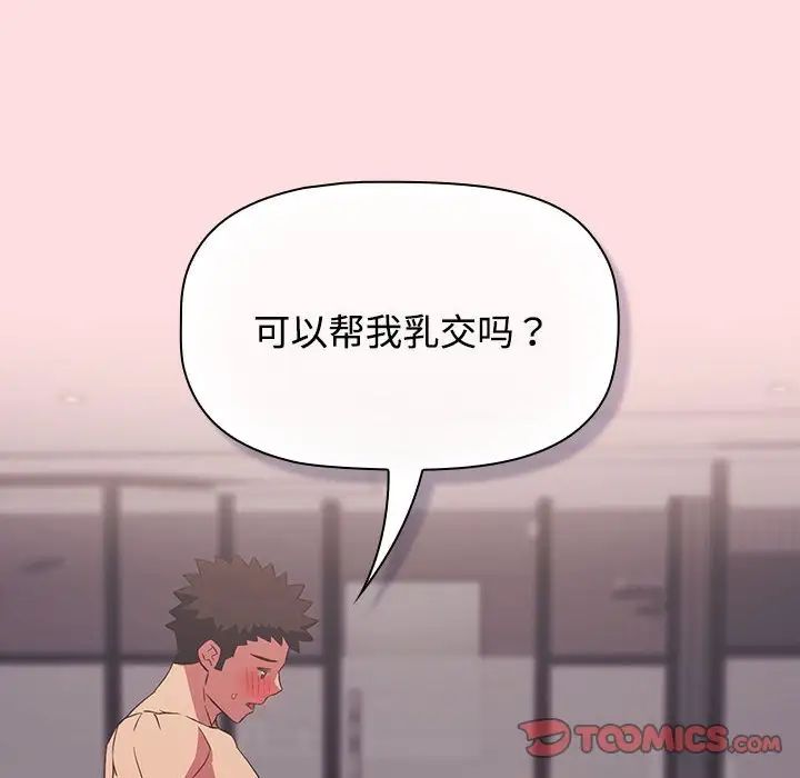 受害者联盟第25話