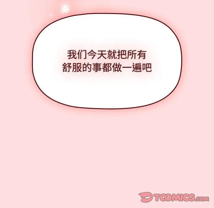 受害者联盟第25話