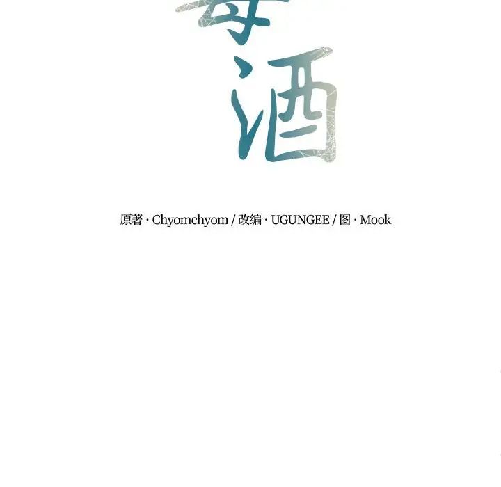 毒酒第15话
