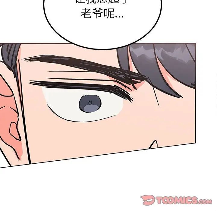 毒酒第15話