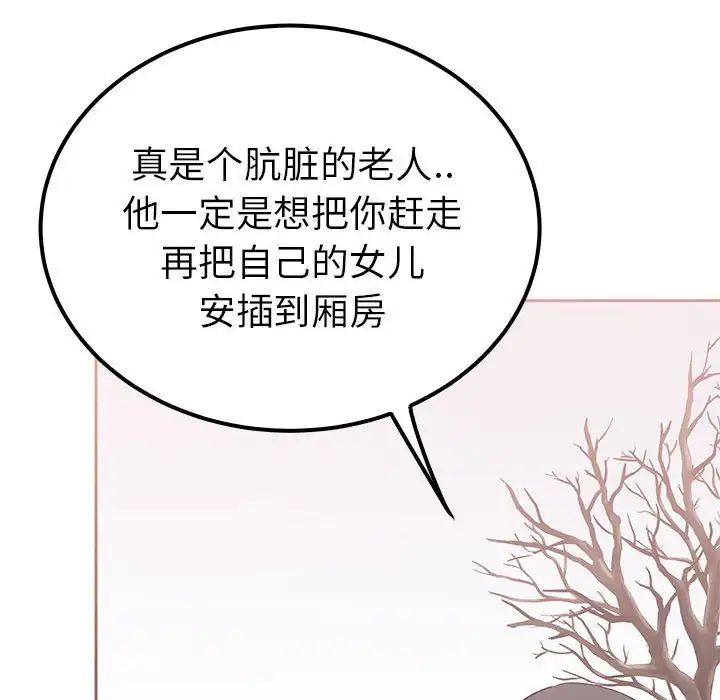 毒酒第15话