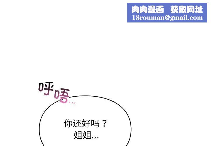 爱的游乐园第17话