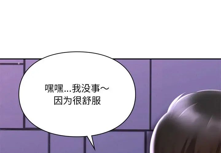爱的游乐园第17话