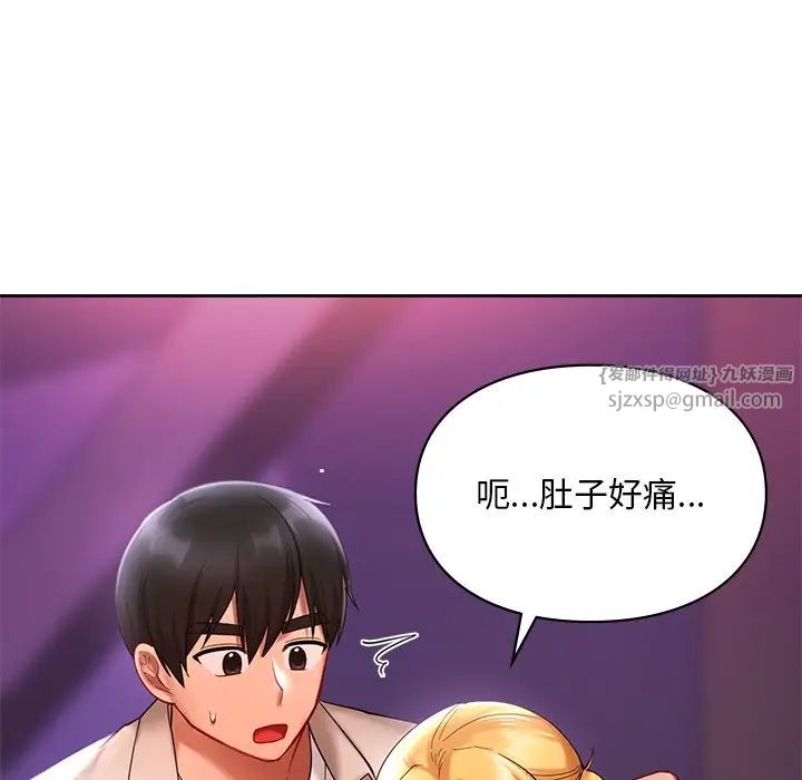 爱的游乐园第17話