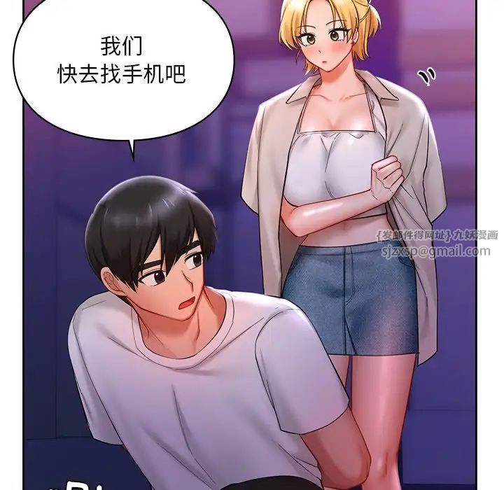 爱的游乐园第17話
