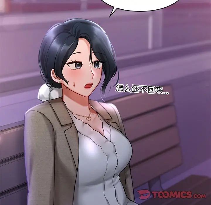 爱的游乐园第17話