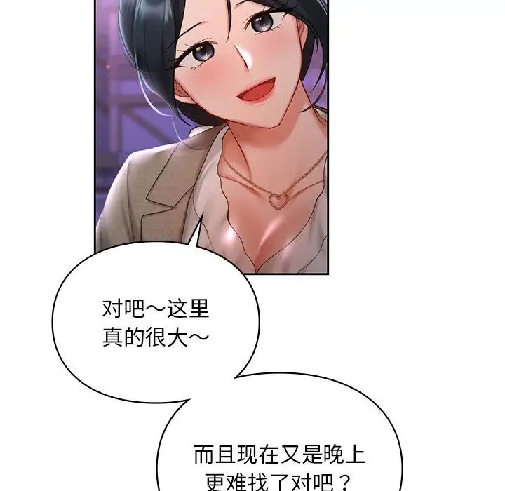 爱的游乐园第17话