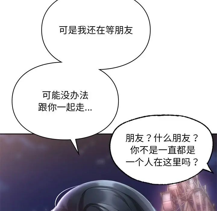 爱的游乐园第17话